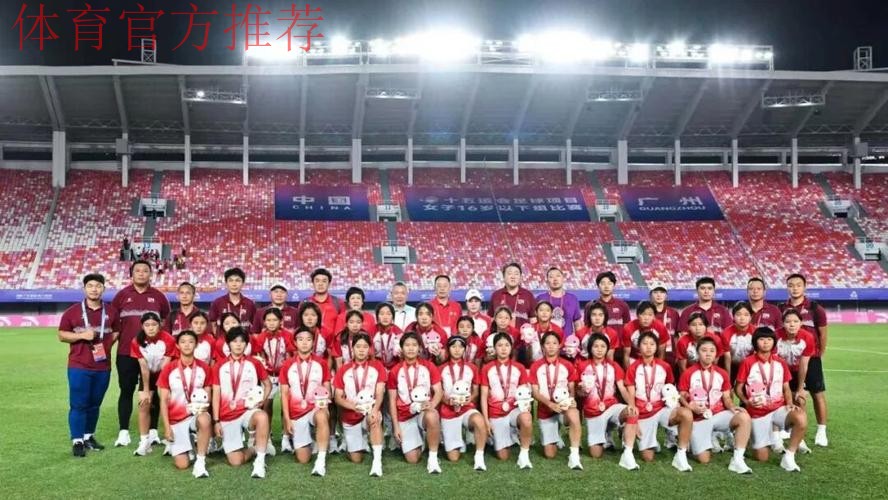 中国足协社会足球部等单位和个人荣获2017-2020年度全国群众体育先进单位和先进个人称号