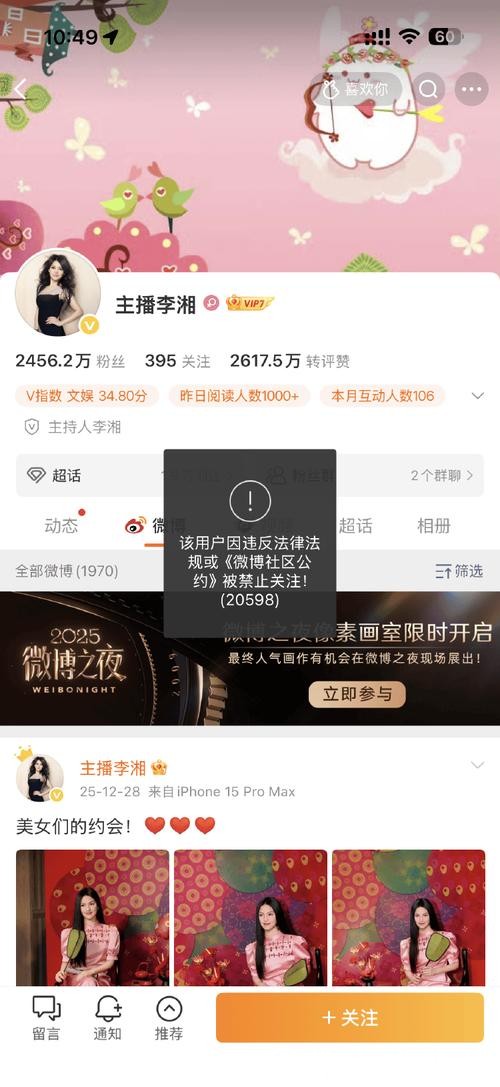 李湘20秒视频报价20万 名下超10家公司为注销状态