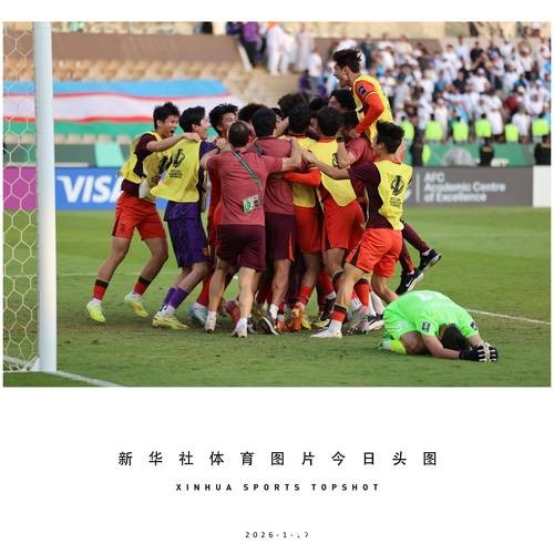 再创历史!中国队晋级U23男足亚洲杯四强 再创历史!中国队晋级U23男足亚洲杯四强